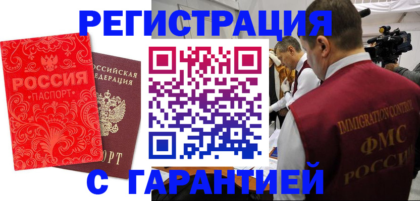 временная регистрация адрес в Лянторе