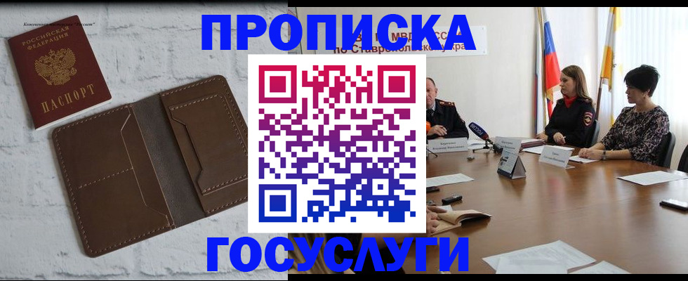 прописка законно в Лянторе